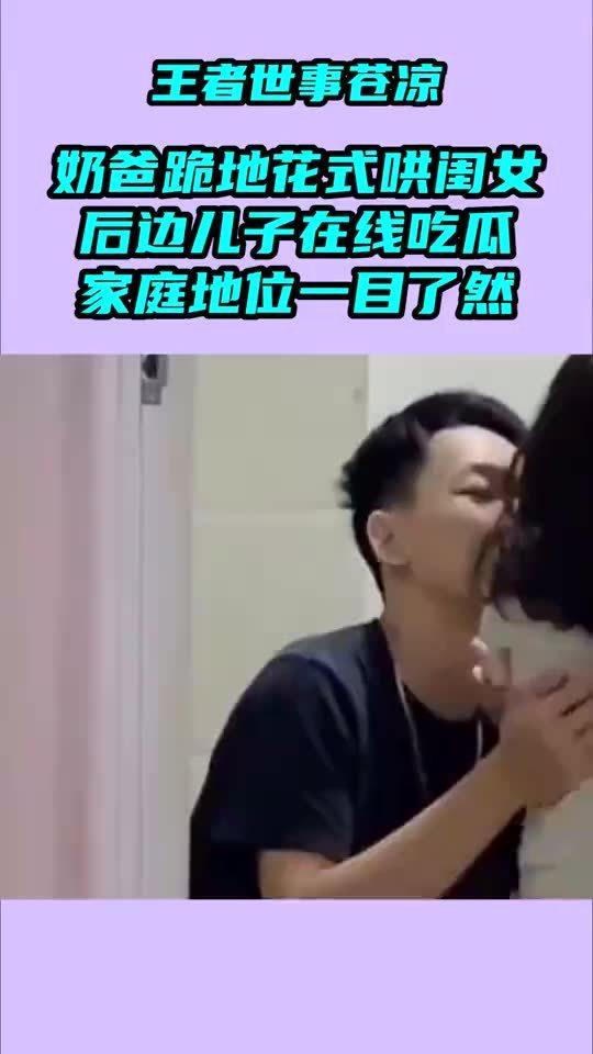 儿子吃瓜的视频