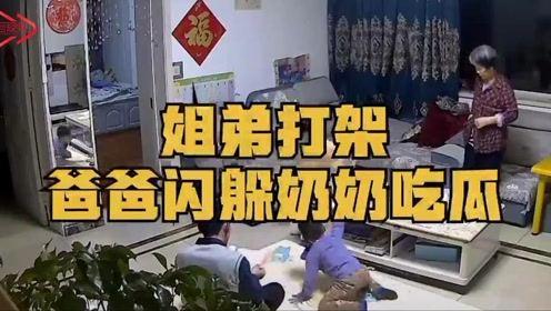 楼下打架爸爸吃瓜,爸爸“吃瓜”见证楼下打架现场