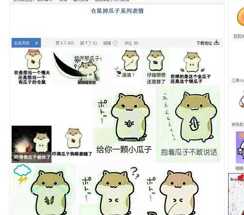 吃瓜表情包结果瓜被吓掉,吃瓜表情包背后的惊悚瞬间