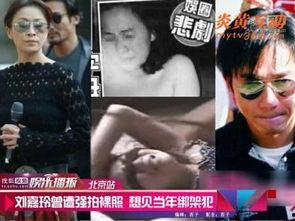 刘嘉玲吃瓜事件视频,视频曝光，真相究竟如何？